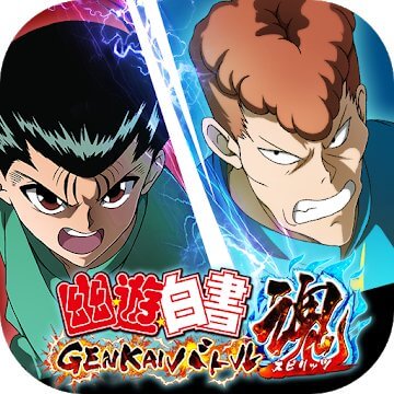 幽遊白書 GENKAIバトル魂(スピリッツ)のアプリアイコン