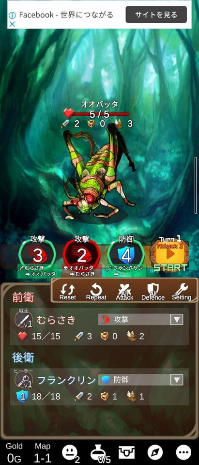 だんじょんあたっく