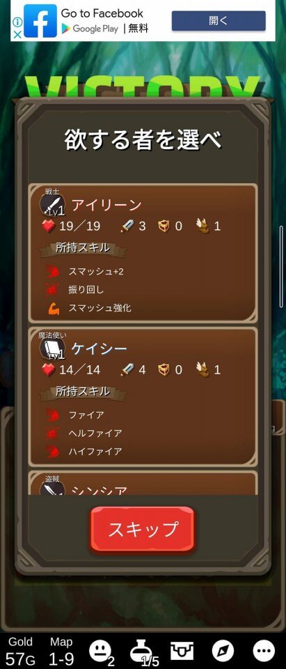 だんじょんあたっく