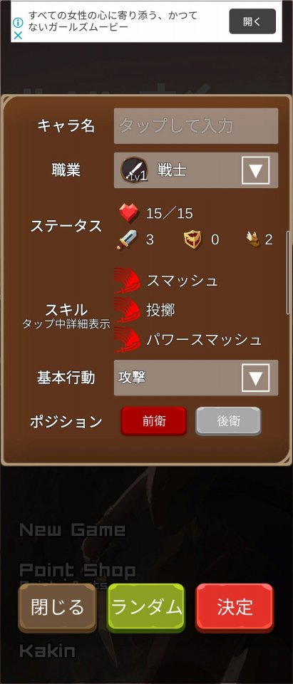 だんじょんあたっく