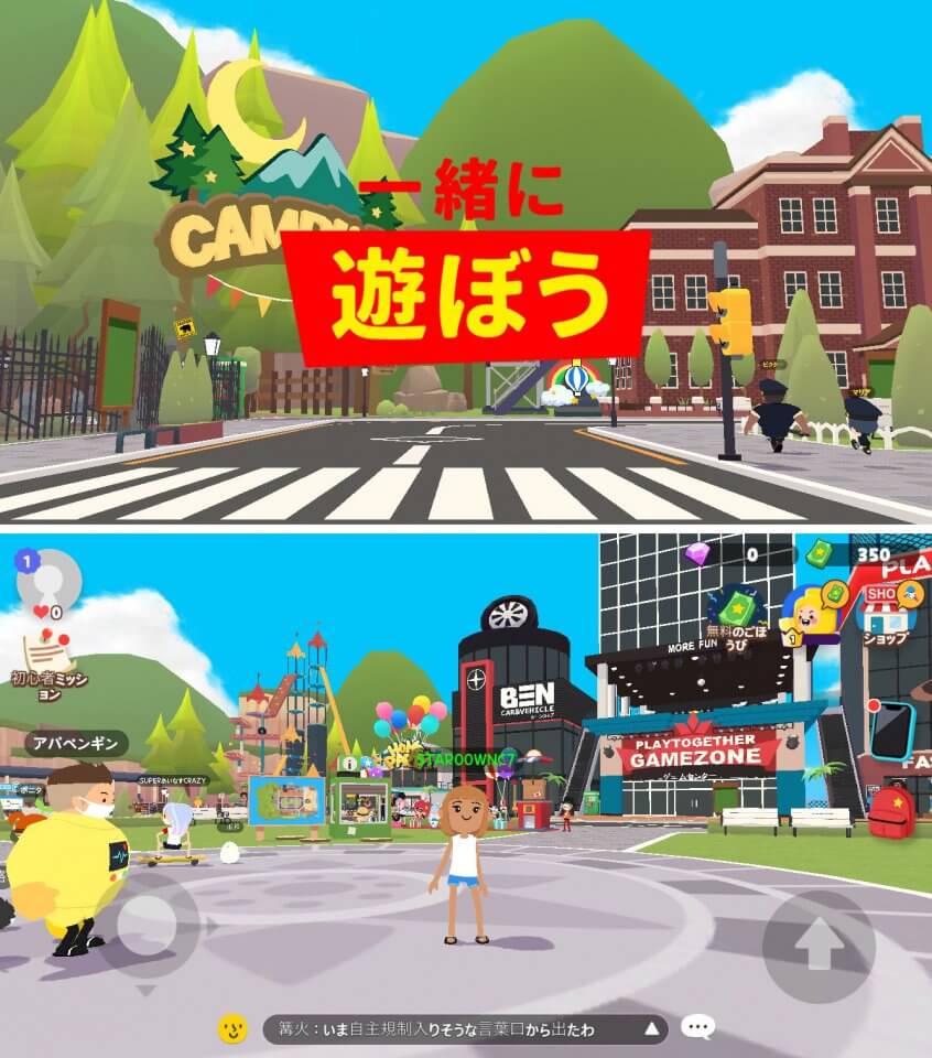 一緒 に 遊ぼ う