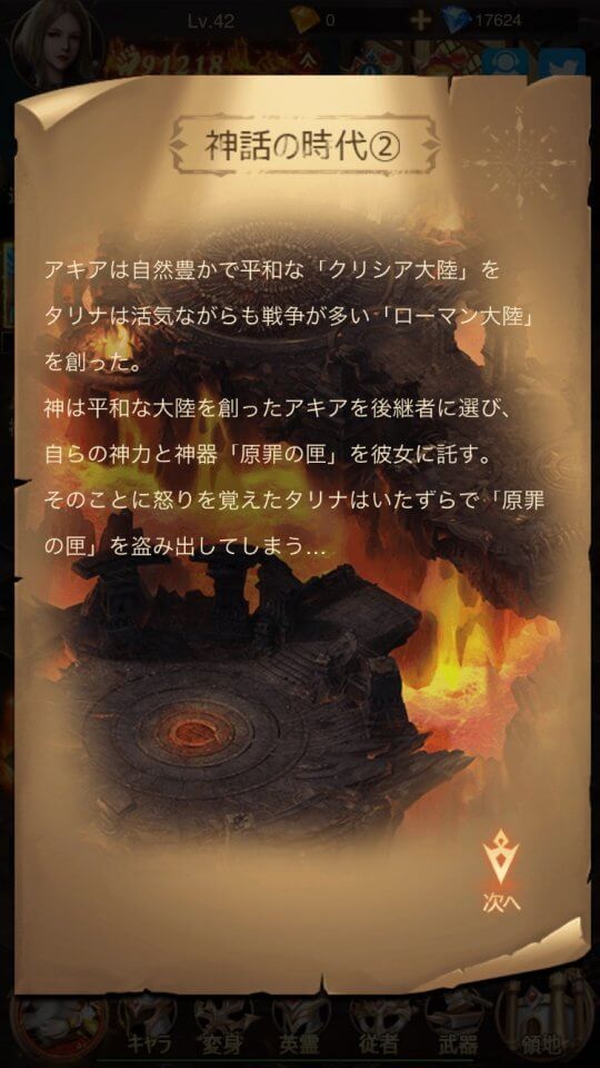 ラスト・ラグナロク レビュー画像
