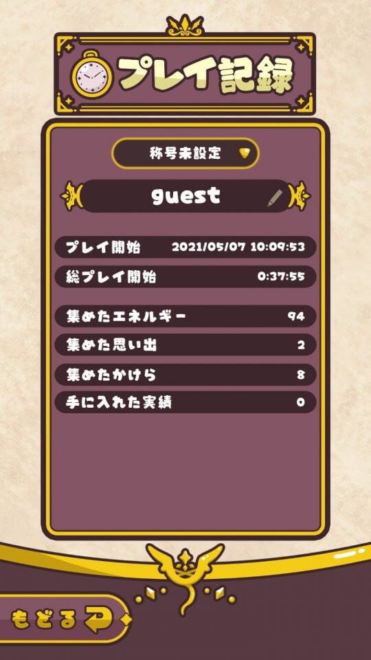 ビビドニア物語-思い出コレクション