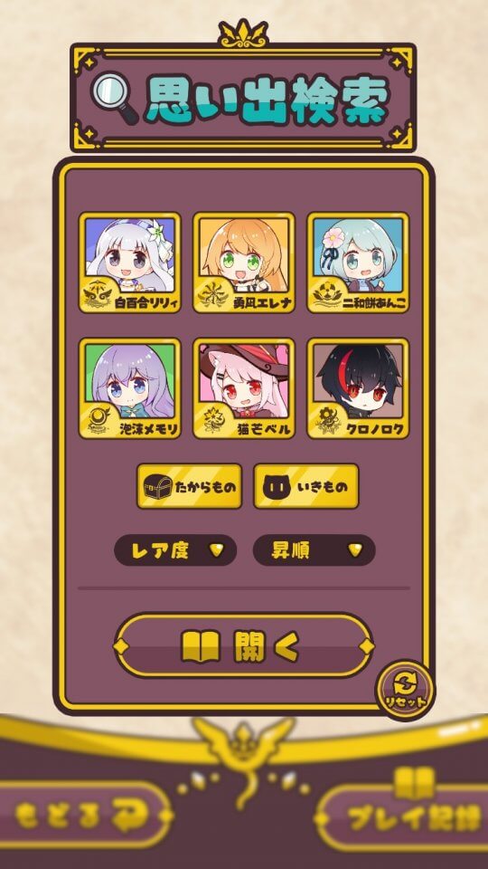 ビビドニア物語-思い出コレクション