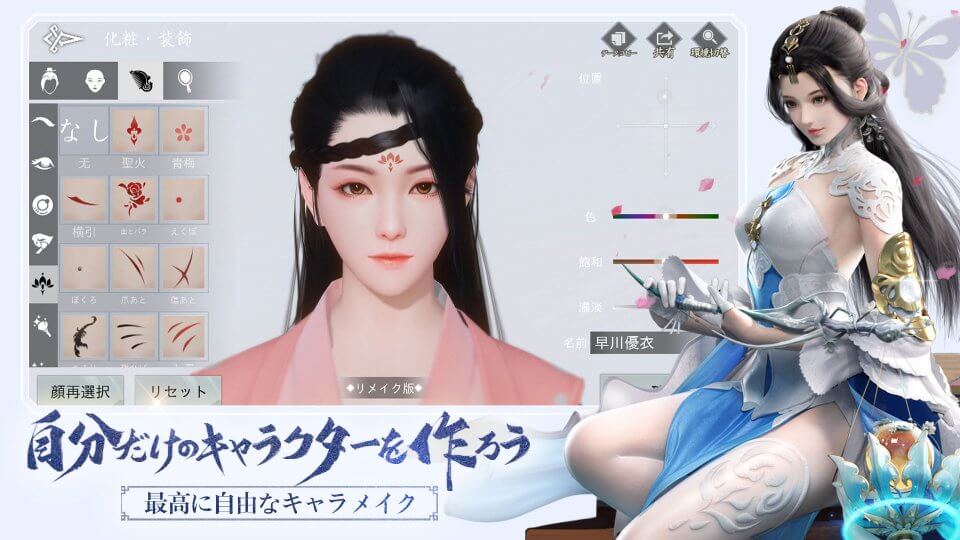 乱世の夢