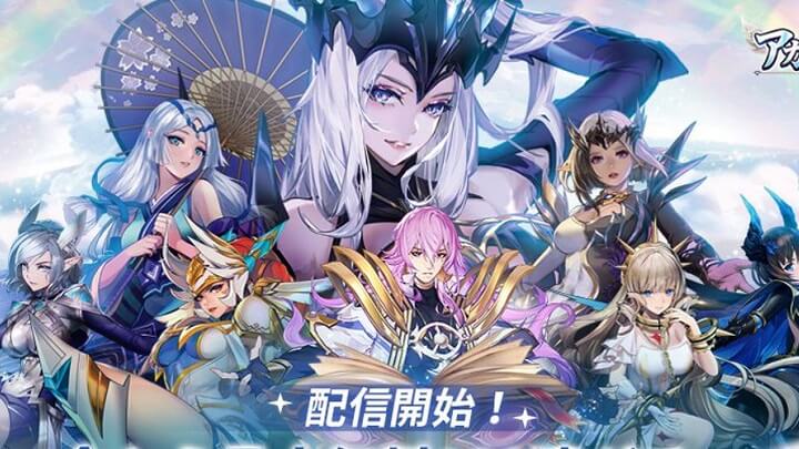 黙示録を阻止すべく、主人公と「モバイルレジェンド」のヒーローたちが立ち上がる!大迫力のバトルアニメで贈るハイクオリティ放置RPG『アカシッククロニクル~黎明の黙示録』