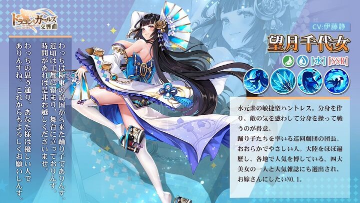 水元素SSRハントレス「望月千代女」(CV:伊藤静)の分身と色香に惑わされる!偉人たちが「ハントレス」となり活躍する美少女放置育成RPG『ドラゴン&ガールズ交響曲』