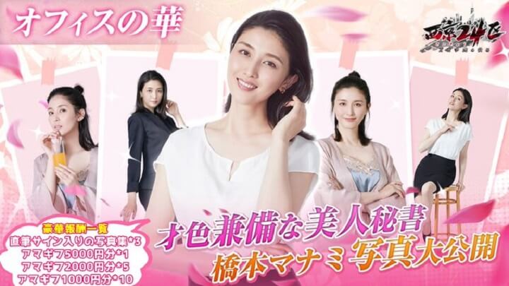 えちえち展開もあり!人気女優「橋本マナミ」が美人秘書に!極道者が政界に進出しつつハーレムを築く経営シミュレーションRPG『西京24区』