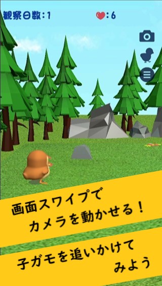 かもさんぽ　癒しの動物観察ゲーム（育成シミュレーション）の画面