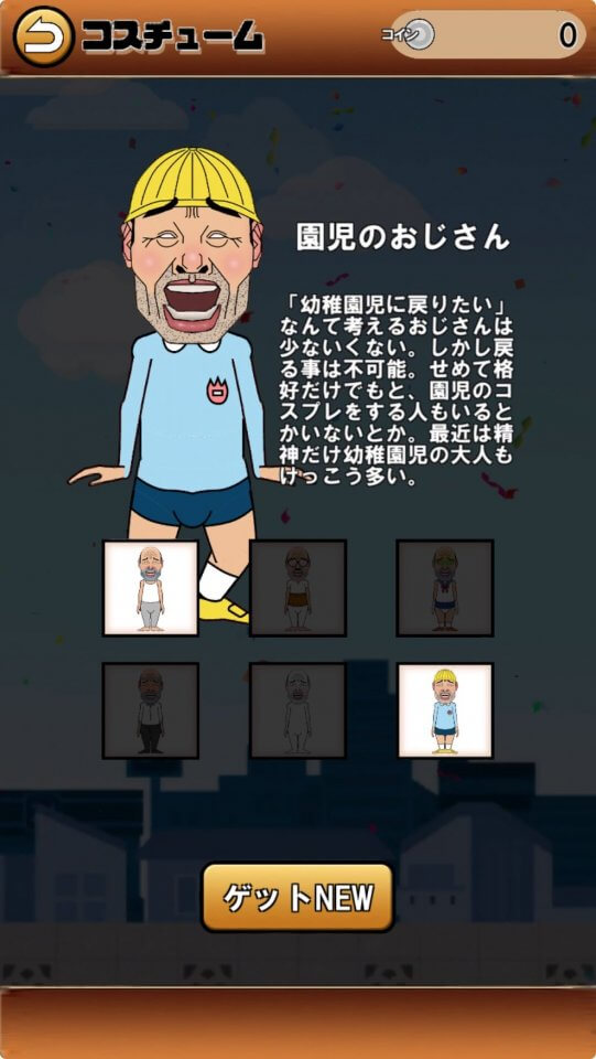 おじさん集中豪雨