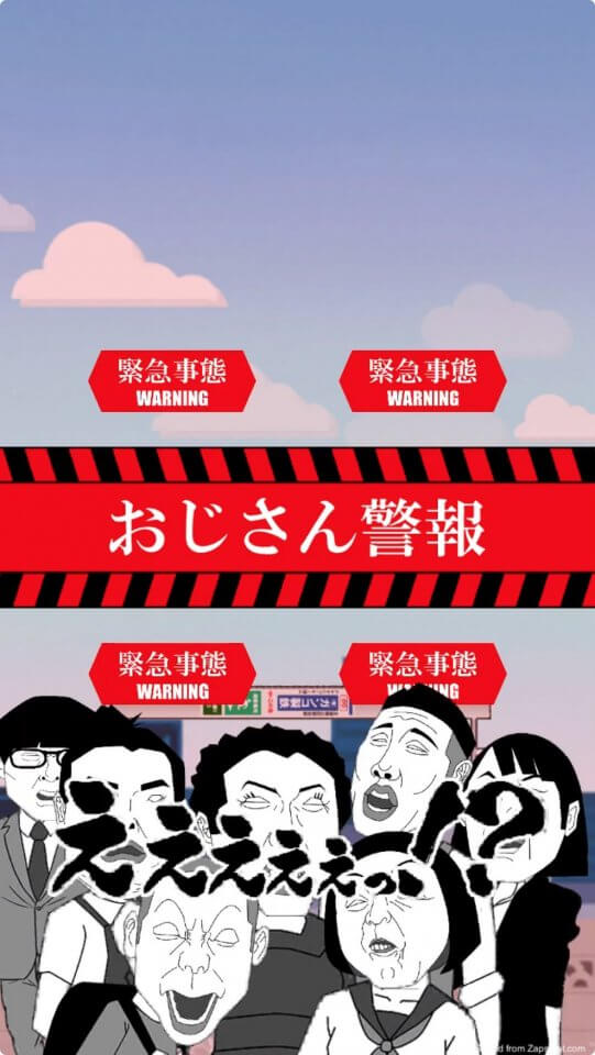 おじさん集中豪雨
