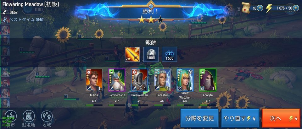 ウォーロード (Warlords)