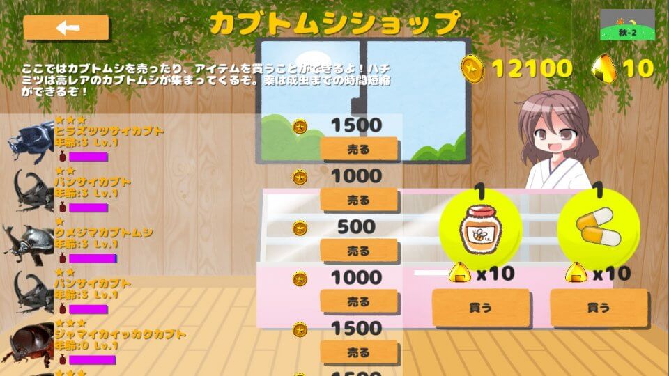僕とカブトムシの夏休み レビュー画像