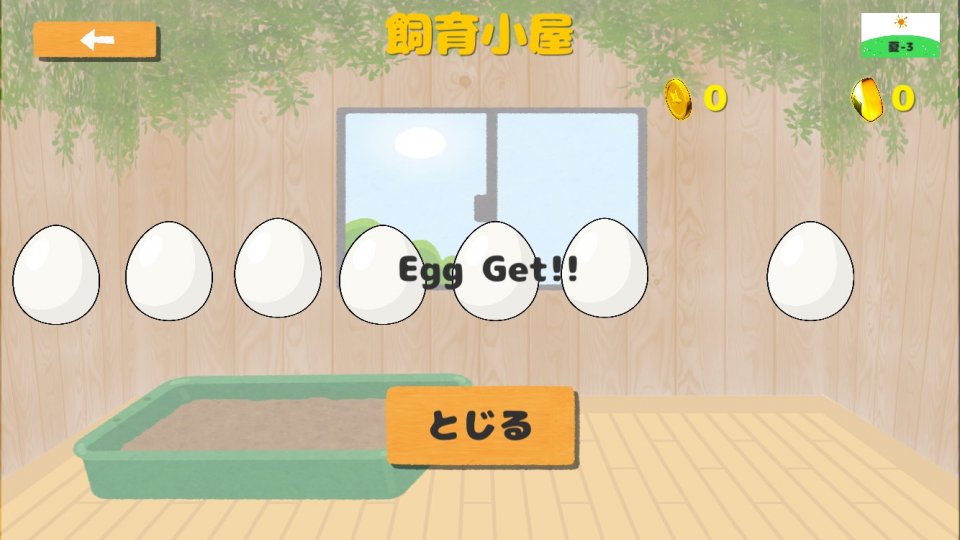 僕とカブトムシの夏休み レビュー画像