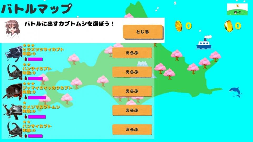 僕とカブトムシの夏休み レビュー画像
