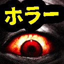 【決定版】ガチで怖い！スマホで遊べるホラーゲームアプリおすすめ7選の画像