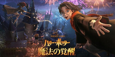 ハリー・ポッター：魔法の覚醒　配信日と事前登録の情報の画像