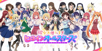 彼女、お借りします ヒロインオールスターズ　配信日と事前登録の情報の画像