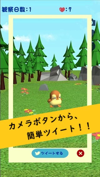 かもさんぽ　癒しの動物観察ゲーム（育成シミュレーション）の画面