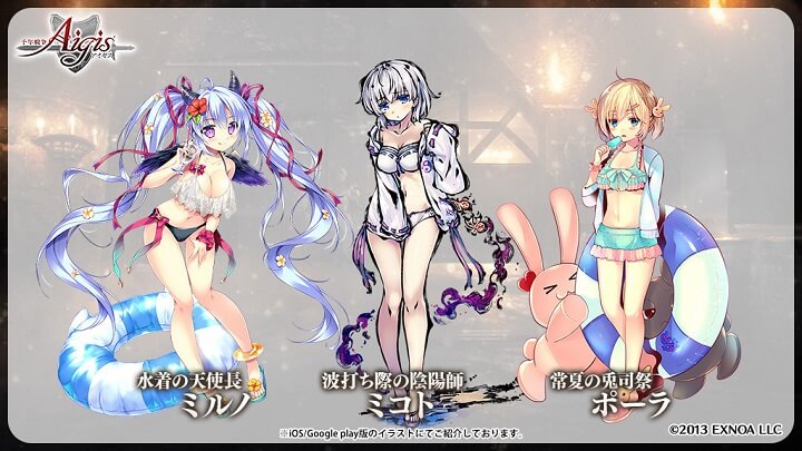 夏だ！水着だ！美少女だ！個性的な水着が満載で暑さも吹き飛ぶ戦略タワーディフェンスRPG『千年戦争アイギスA』の画像