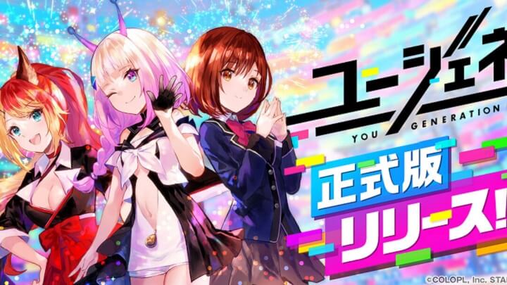 遂にβ版から正式サービスへ！ライブ配信で美少女たちとリアルにつながるゼロ距離エンターティメントな位置情報＆ライブのシューティングRPG『ユージェネ』の画像