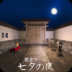 脱出ゲーム 七夕の夜のアプリアイコン