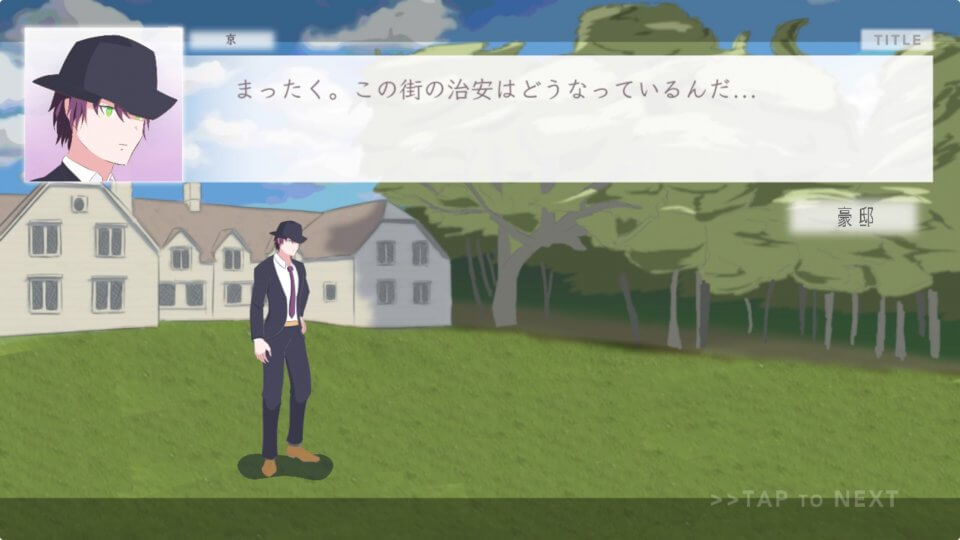 アメジスト イン ザ シティ