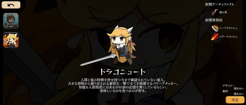 モン娘ぐらでぃえーた
