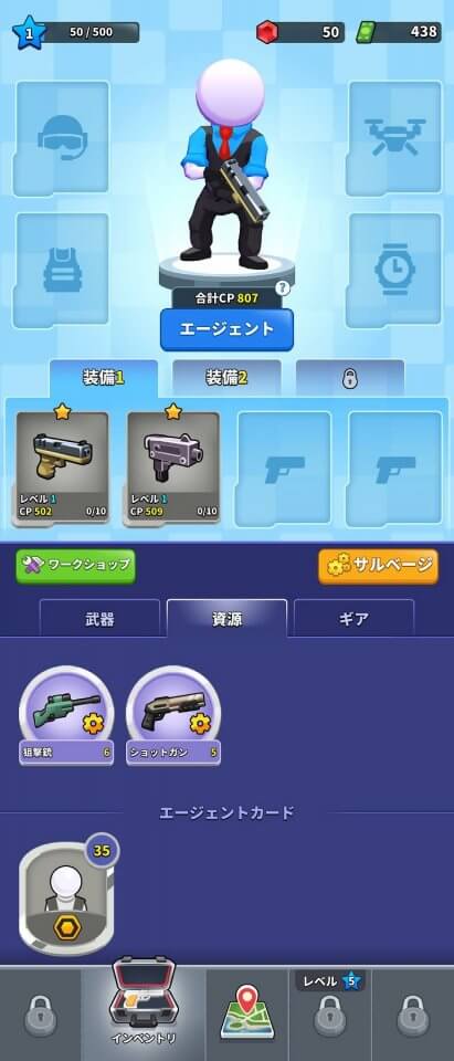スクワッド・アルファ (Squad Alpha)