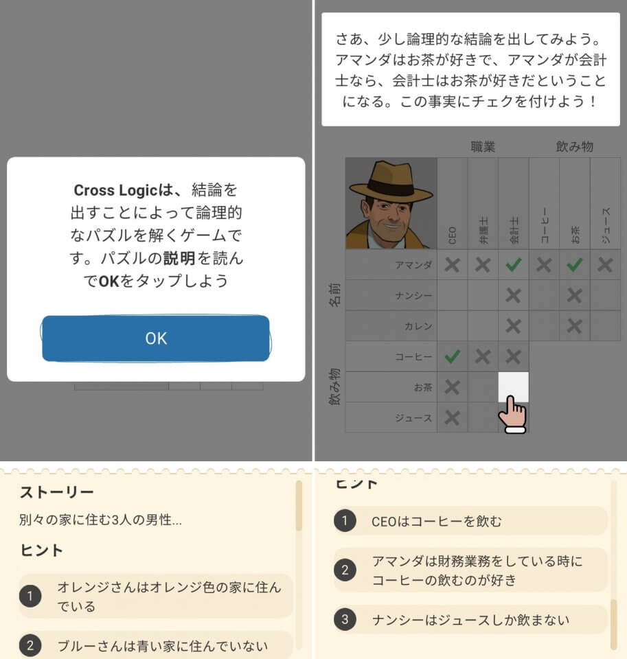 Cross Logicレビュー画像