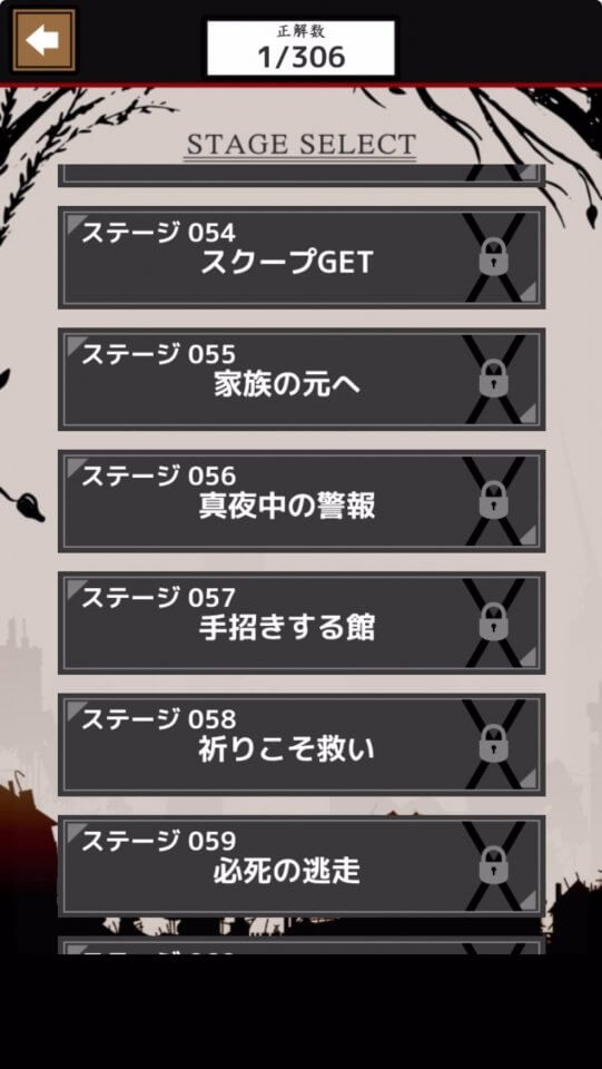 世にも奇妙な村の話