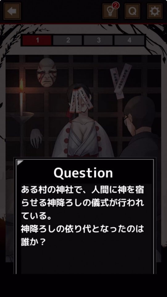 世にも奇妙な村の話