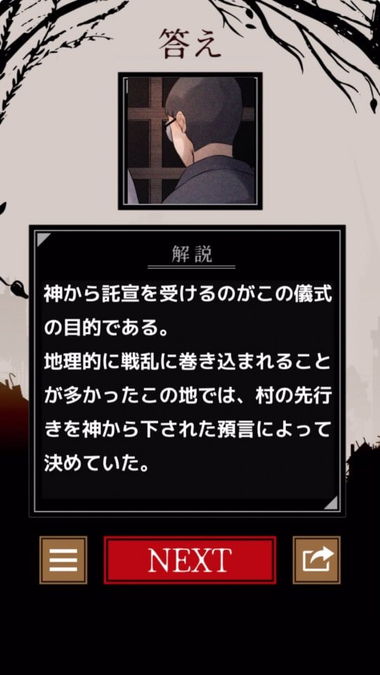 世にも奇妙な村の話