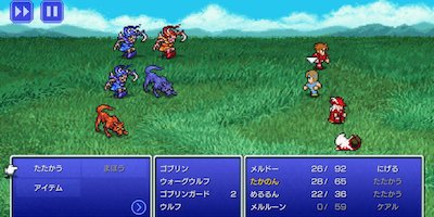 FINAL FANTASY（ピクセルリマスター）の画像