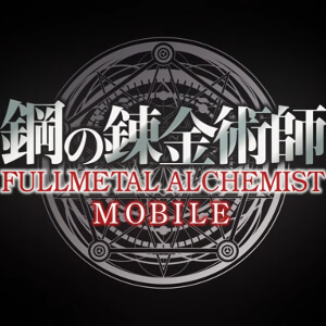 鋼の錬金術師 MOBILE　配信日と事前登録の情報の画像