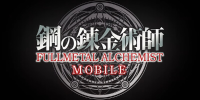 鋼の錬金術師 MOBILE　配信日と事前登録の情報の画像