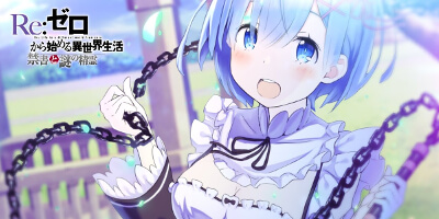 禁書を巡る「Re：ゼロから始める異世界生活」のアドベンチャーRPGサービス開始！の画像