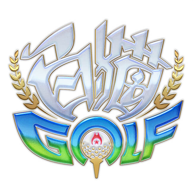 白猫GOLF　配信日と事前登録の情報の画像