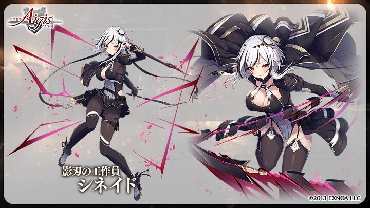 キャストオフ!ふとももが素敵すぎる新ユニット!クラス『ローグ』の『影刃の工作員シネイド』が登場した戦略タワーディフェンスRPG『千年戦争アイギスA』