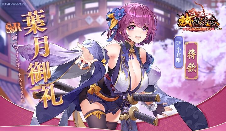 8月のログボは谷間がすごい『葉月御礼』蒋欽(CV:小倉唯)!夏祭りも開催で暑さも吹っ飛ぶ美少女放置育成RPG『放置少女 ~百花繚乱の萌姫たち~』