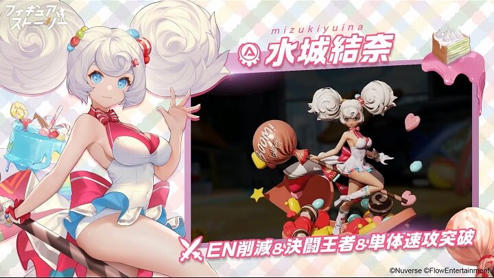 ナイスバディで魅惑の脇&太ももが際どすぎる「水城結奈」が可愛すぎる!フィギュアがリアルに動き出すフィギュア育成RPG『フィギュアストーリー』