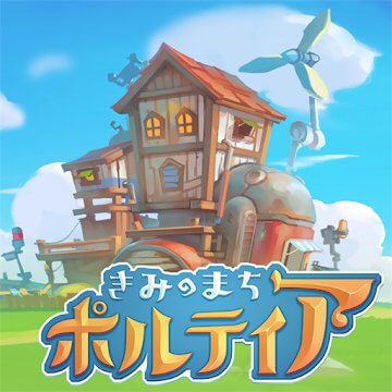 きみのまち ポルティアのアプリアイコン