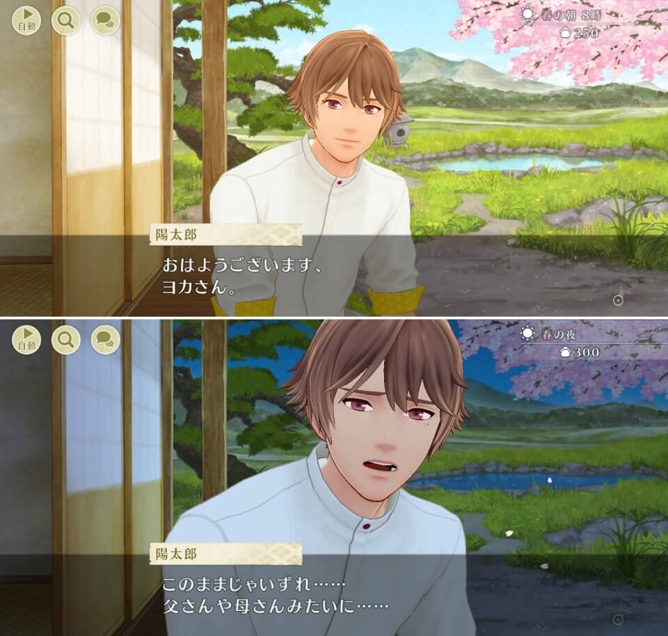 えんだんレビュー画像