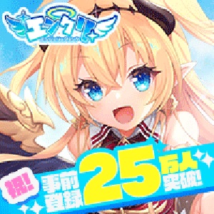 エンジェリックリンクのアプリアイコン