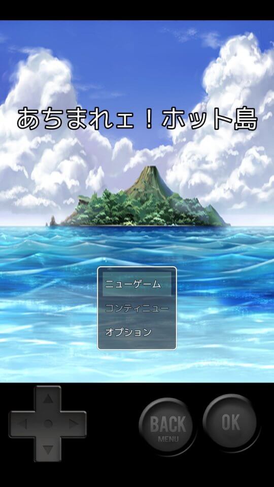 あちまれェ！ホット島の画面