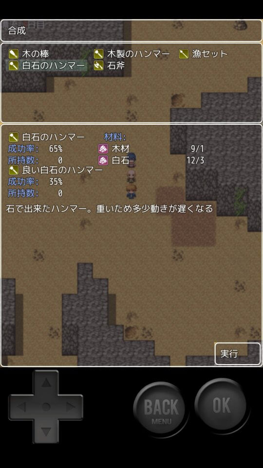 あちまれェ！ホット島の画面
