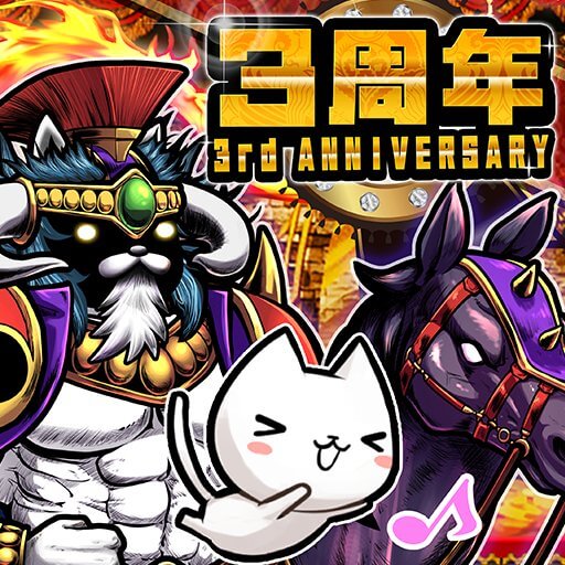 ぼくとネコのアプリアイコン