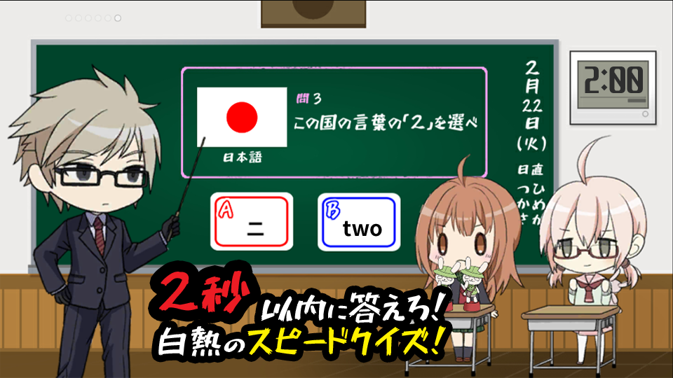 【クイズ】学園スイーツ発見~双目(ざらめ)のドーナツ編~の画面