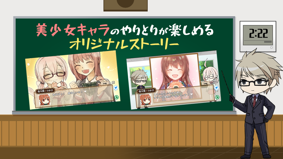 【クイズ】学園スイーツ発見~双目(ざらめ)のドーナツ編~の画面