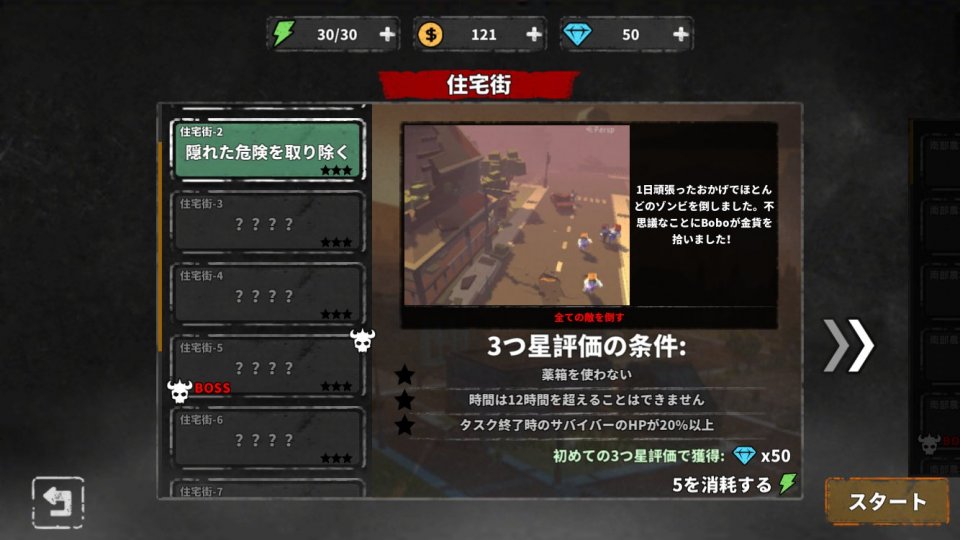 zombie-virus-strike_07